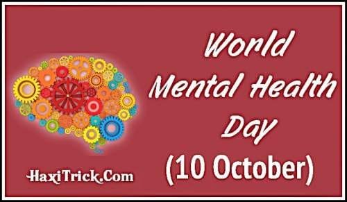 World Mental Health Day 2024 in Hindi World Mental Health Day 2024 in Hindi