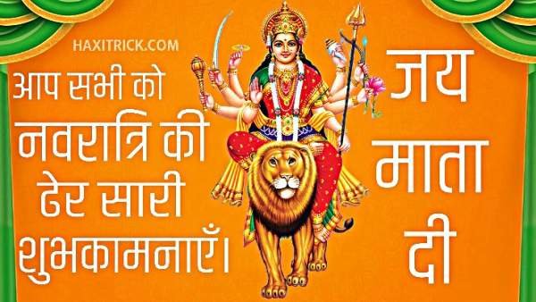 Aap Sabhi Ko Navratri Ki Shubhkamnaye Wishes Images in Hindi