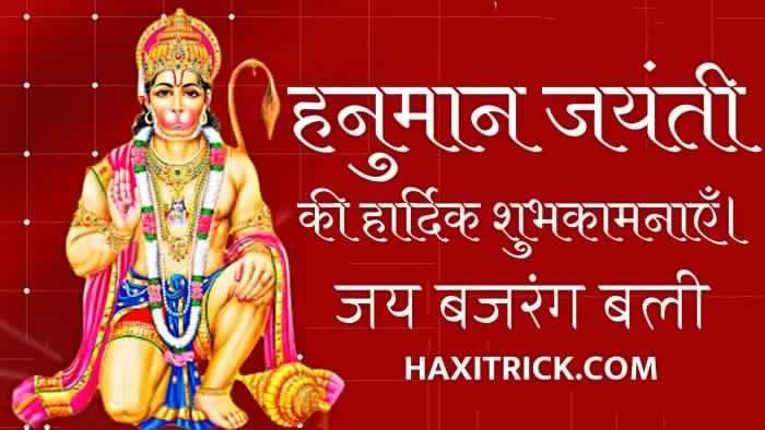 Hanuman Jayanti Ki Hardik Shubhkamnaye Photo Hanuman Jayanti Ki Hardik Shubhkamnaye Photo