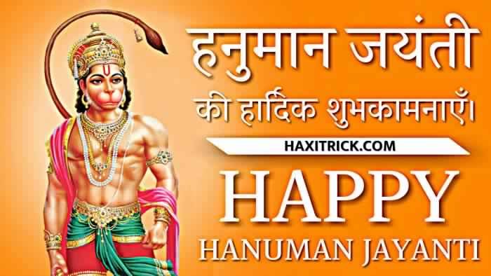 Happy Hanuman Jayanti Wishes Images Happy Hanuman Jayanti Wishes Images