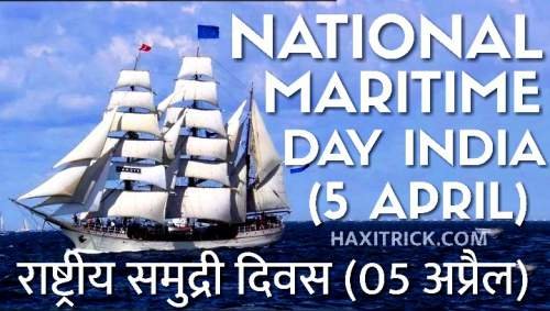 national maritime day of india