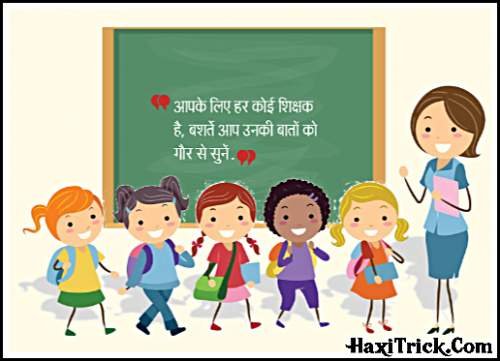 Shikshak Diwas Wishes Quotes Images Photos 2025 Shikshak Diwas Wishes Message Images Photos 2025