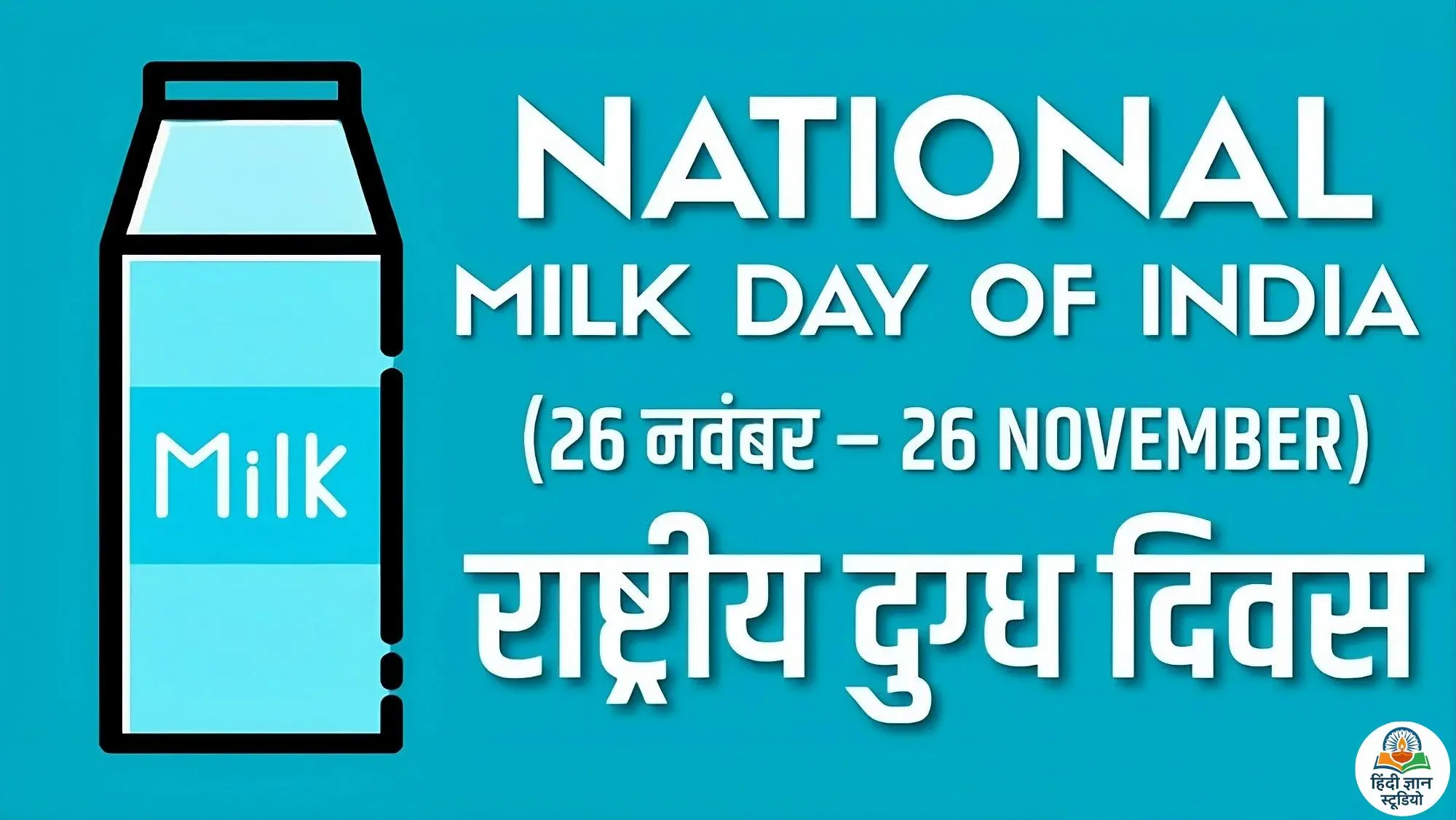 National Milk Day