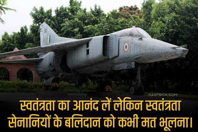 Happy Indian Airforce Day 2025 Quotes in Hindi Happy Indian Airforce Day 2025 Quotes in Hindi