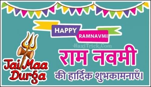 Maha Durga Ram Navami 2025 Images Maha Durga Ram Navami 2025 Images