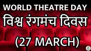 world theatre day 27 march
