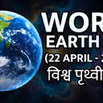 world-earth-day-22-april