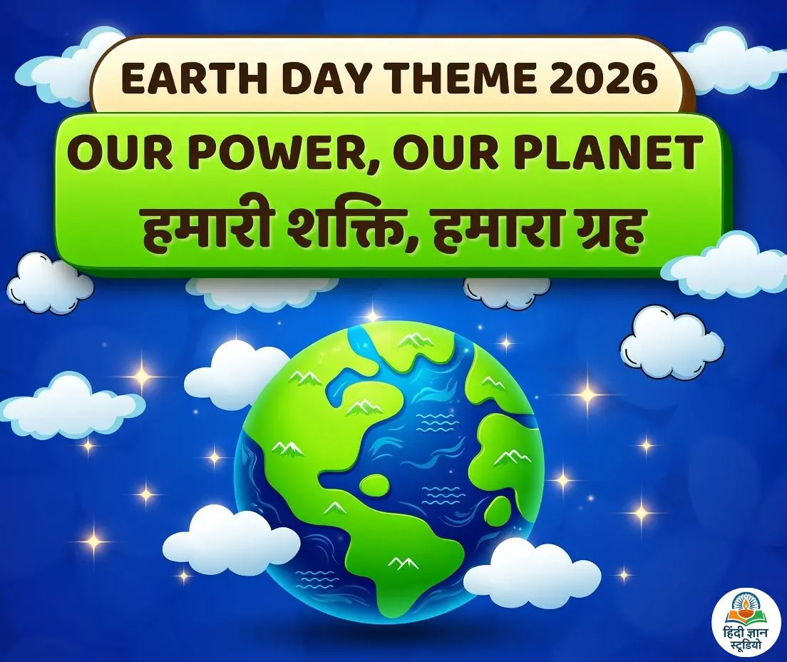 world earth day 2026 theme
