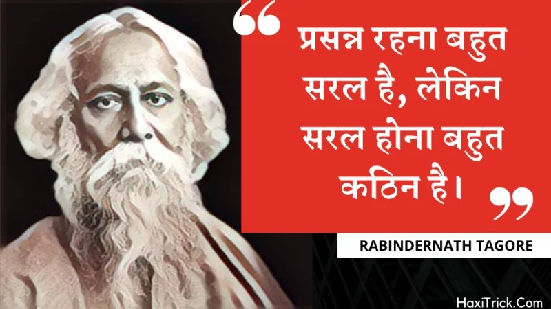 rabindranath tagore quotes in hindi rabindranath tagore quotes in hindi