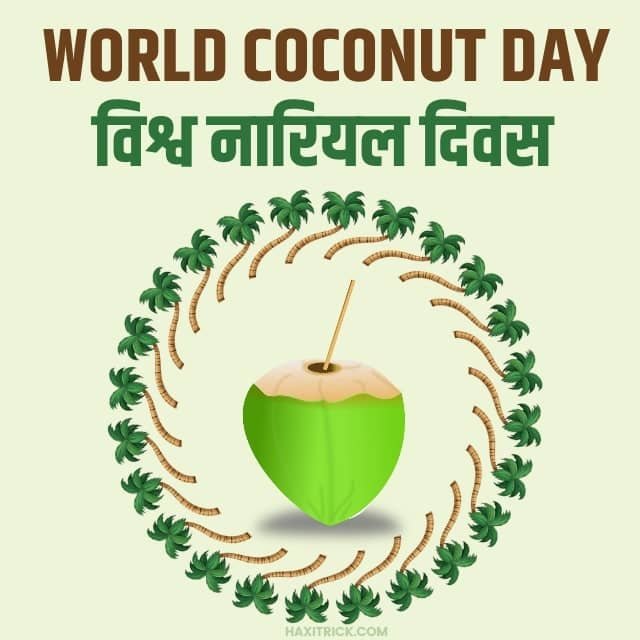 विश्व नारियल दिवस पोस्टर विश्व नारियल दिवस पोस्टर