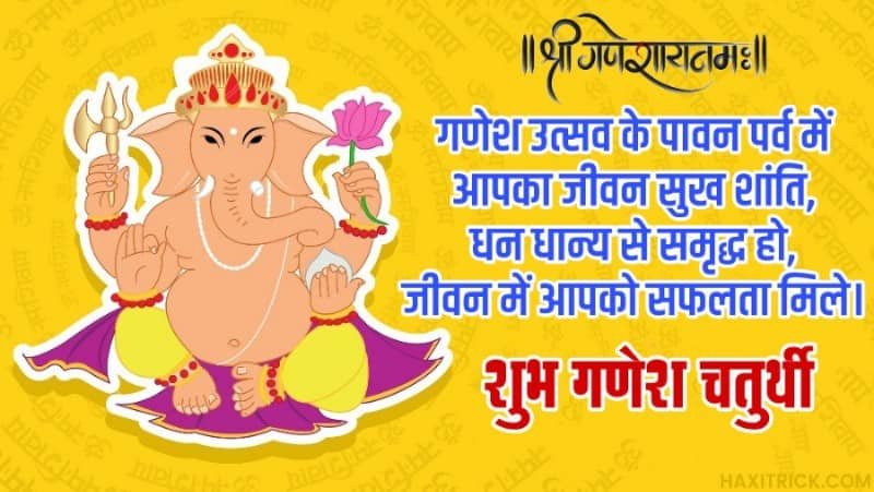 Shubh Ganesh Chaturthi Quotes