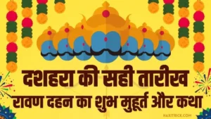दशहरा
