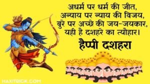 happy dussehra hindi