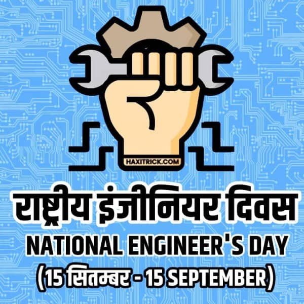 Rashtriya Engineer Diwas - 15 September