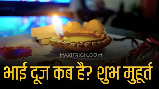 Bhai Dooj Kab Hai Date 2024 Shubh Mahurat