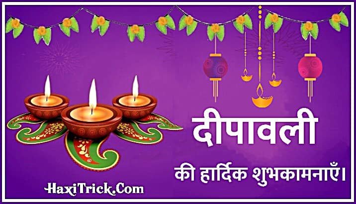 Deepavali Ki Hardik Shubhkamnaye HD Pictures 2024 Wishes