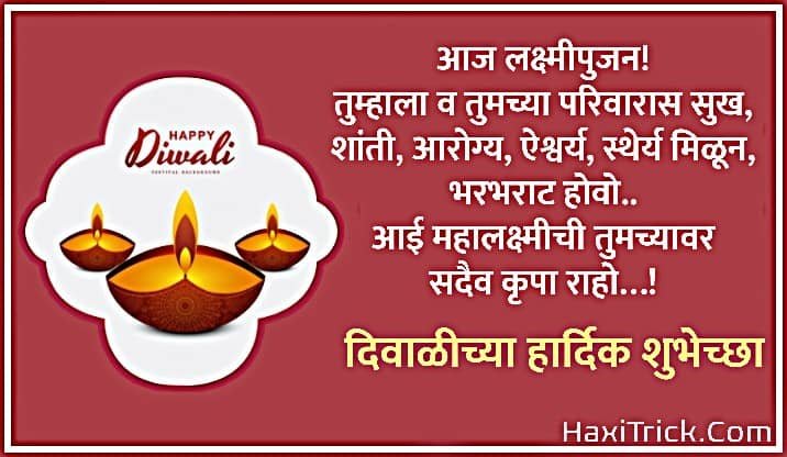 Dipavalichya Hardika Shubhecha 2024 Marathi Image
