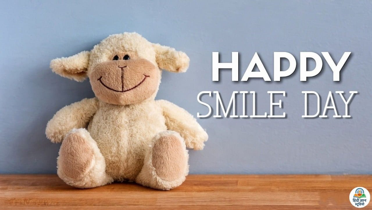 Happy Smile Day Picture