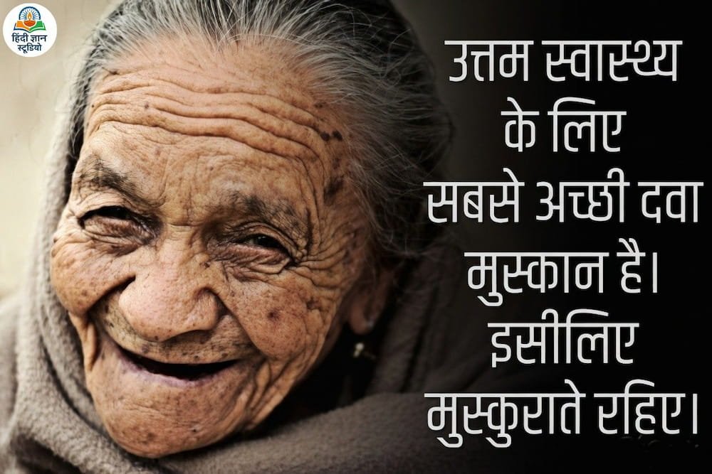 मुस्कराहट शायरी कोट्स इन हिंदी