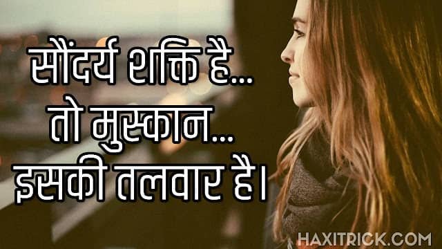 विश्व मुस्कान दिवस - Muskaan Shayari