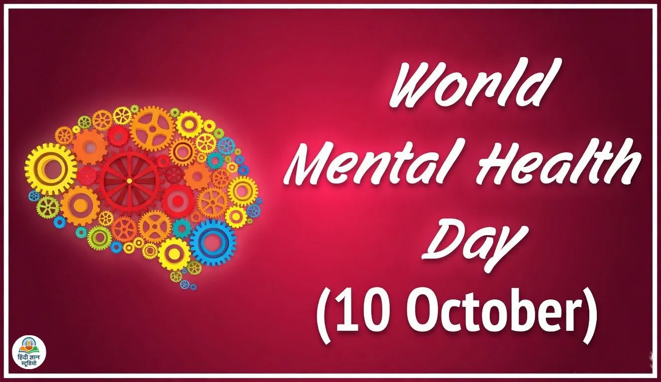 World Mental Health Day 2026 in Hindi