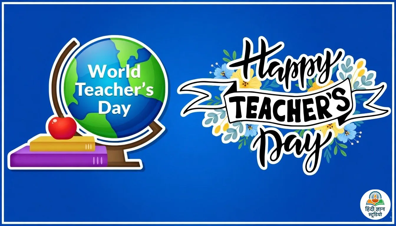 Happy Teachers Day - 05 October 2026
