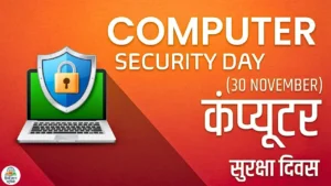 computer-security-day