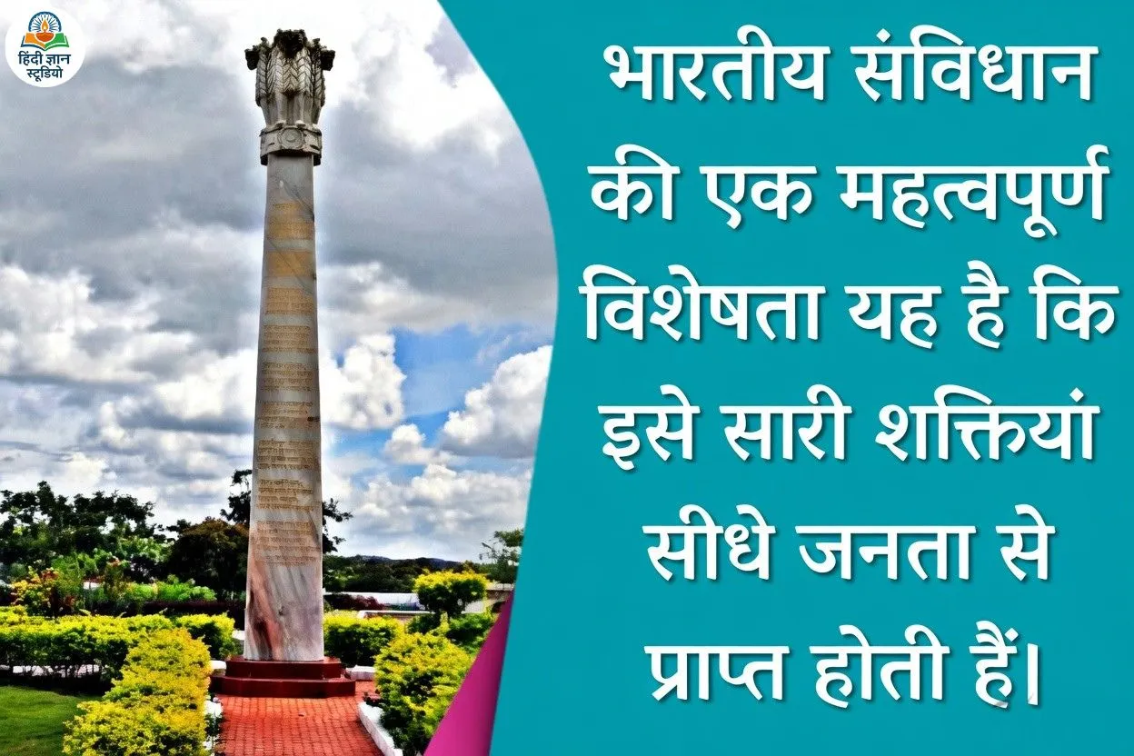 Constitution Day Shayari in Hindi