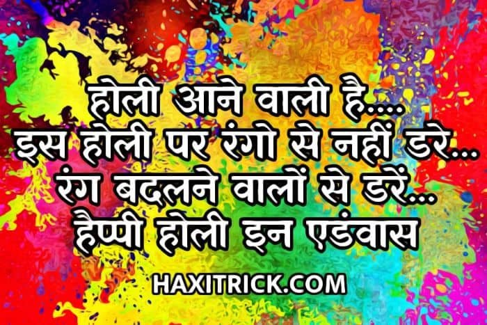 Happy Holi in Advance 2025 Pics Whatsapp Status Happy Holi in Advance 2025 Pics Whatsapp Status