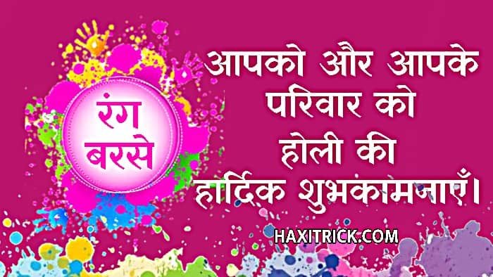 Rang Barse Holi Full HD Images For PC Wallpaper Rang Barse Holi Full HD Images For PC Wallpaper