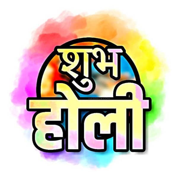Shubh Holi Images 2025 Shubh Holi Images 2025