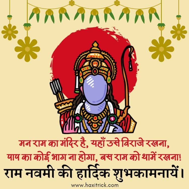 Ram Navmi Quotes & Shayari Photo in Hindi Ram Navmi Quotes & Shayari Photo in Hindi