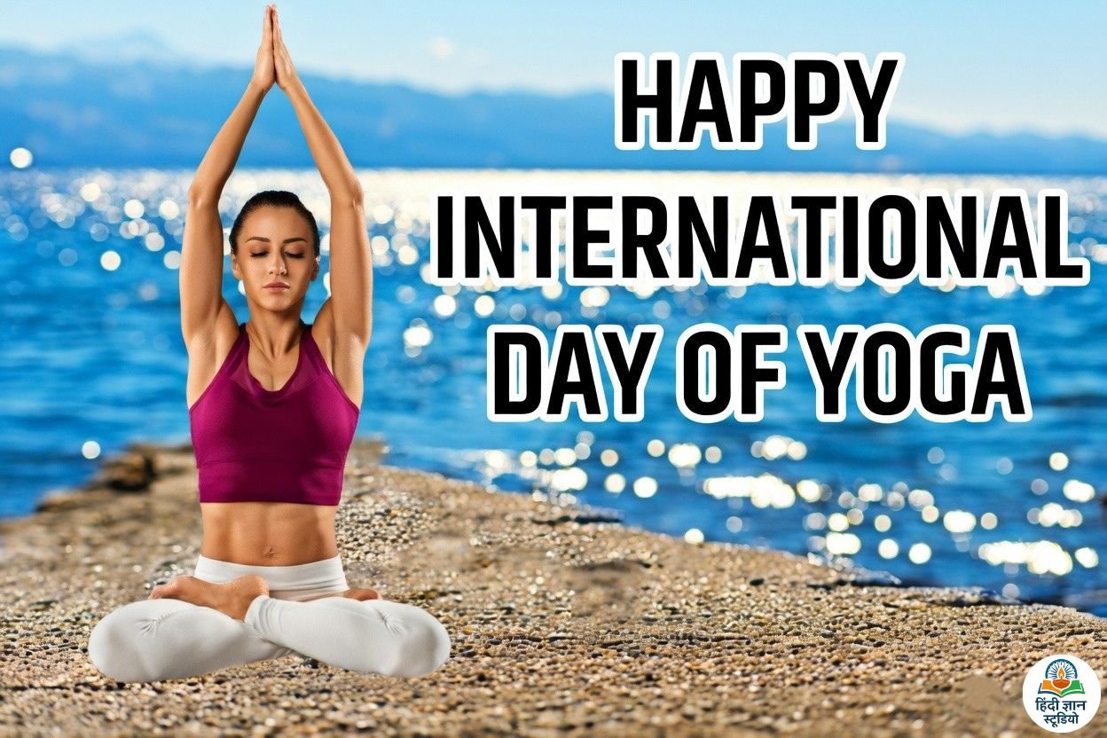 International Yoga Diwas Pictures Photo images International Yoga Diwas Pictures Photo images
