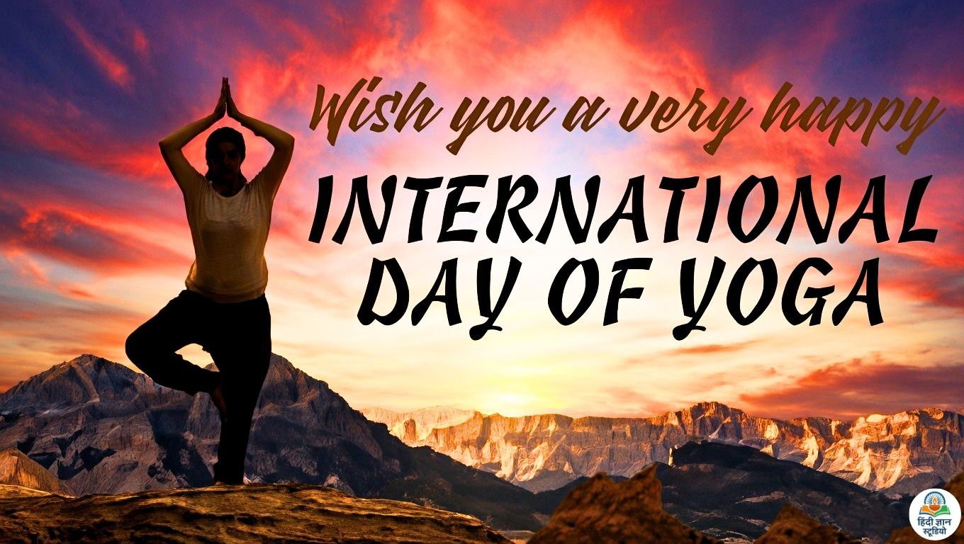 Wish You a Very Happy Yoga Day Image Wish You a Very Happy Yoga Day Image