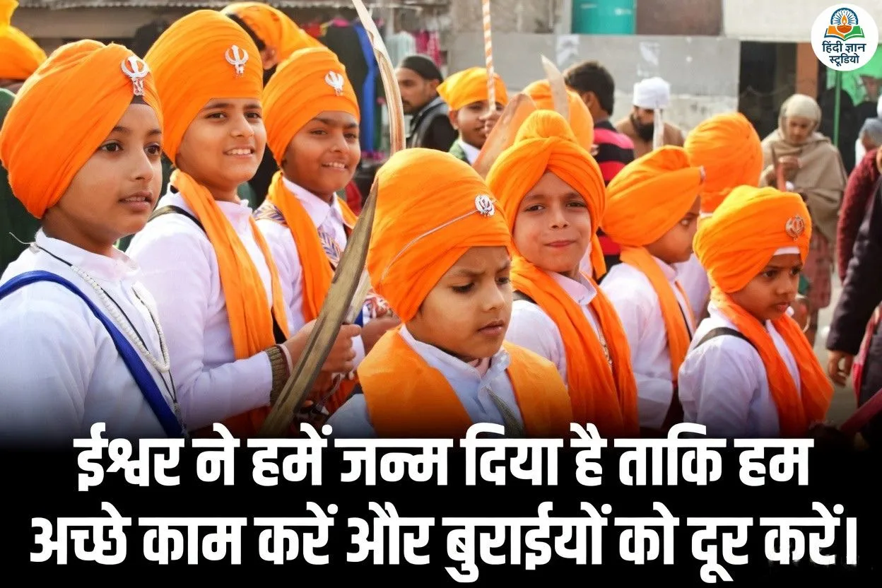 Guru Gobind Singh ji Quotes in Hindi