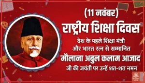 Rashtriya Shiksha Diwas 2026 Maulana Azad Jayanti