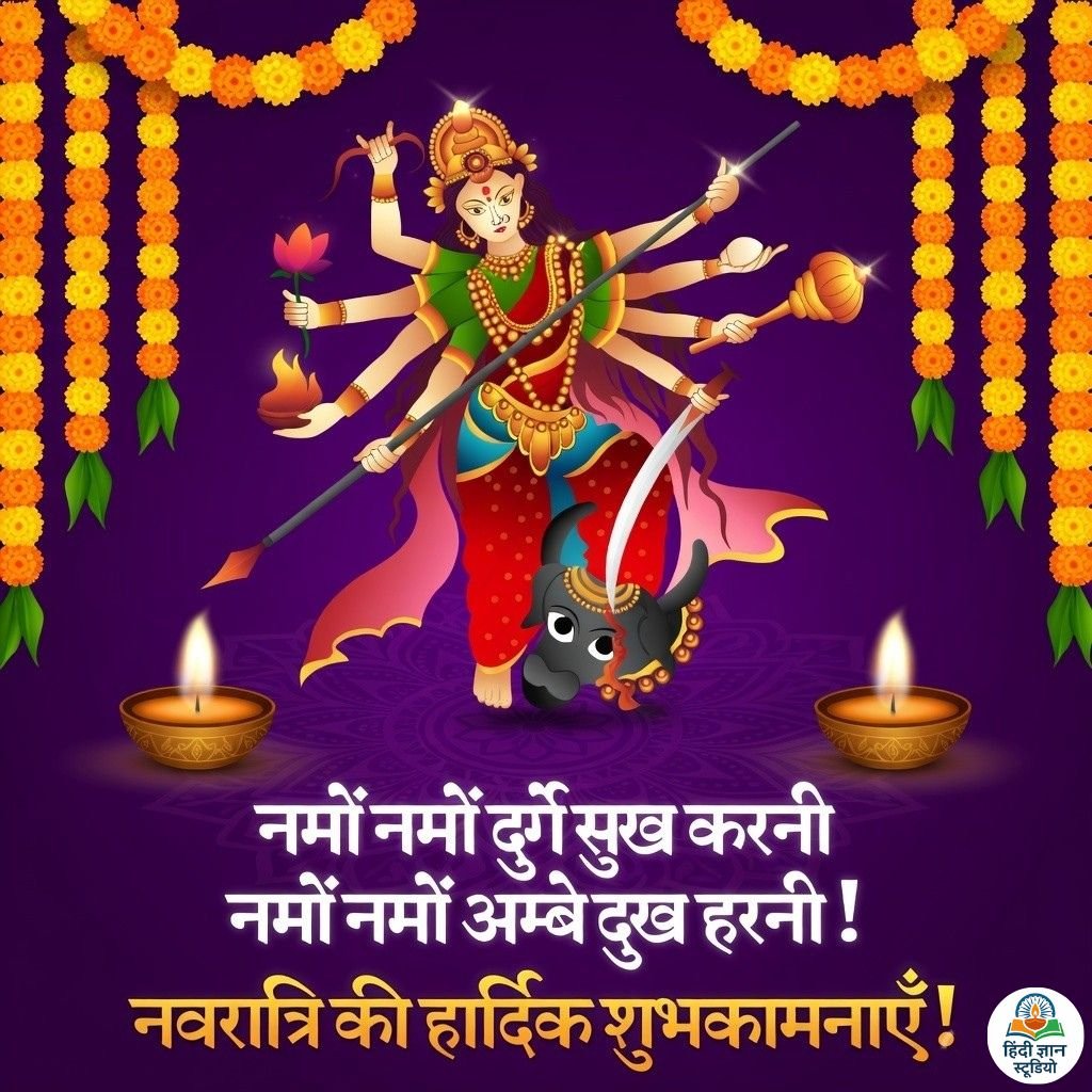 Maa Durga Ambe Mantra Shayari Wishes Picture
