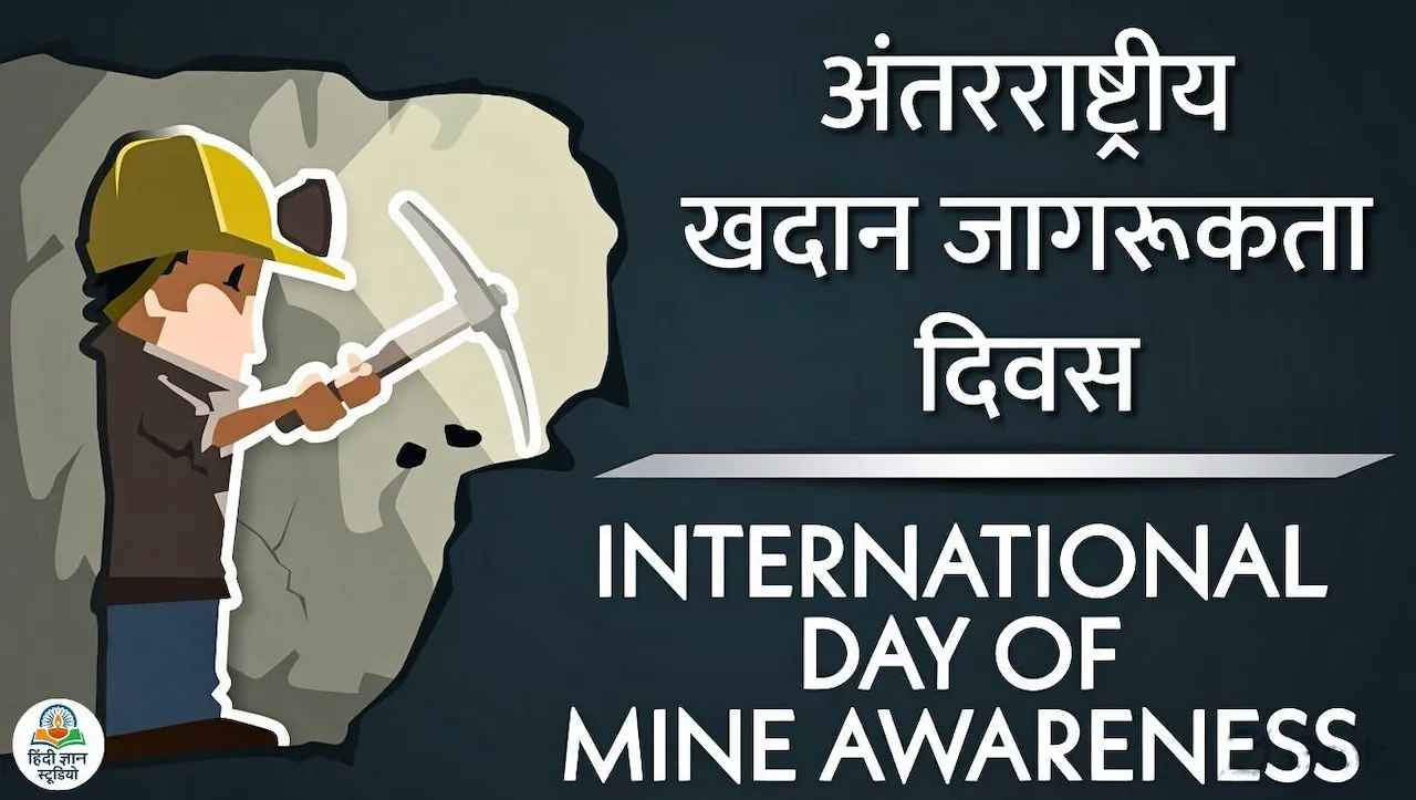 international-day-of-mine-awareness