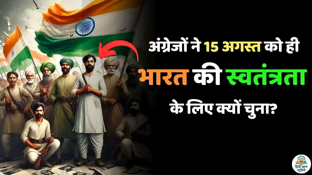 15-august-independence-kyo-manate-hai