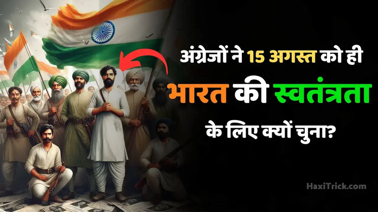 bharat-swatantrata-diwas-15-augest