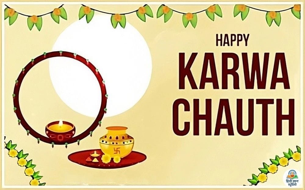 Happy Karwa Chauth Wish Photo