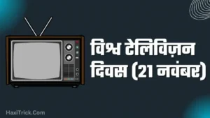 world television day