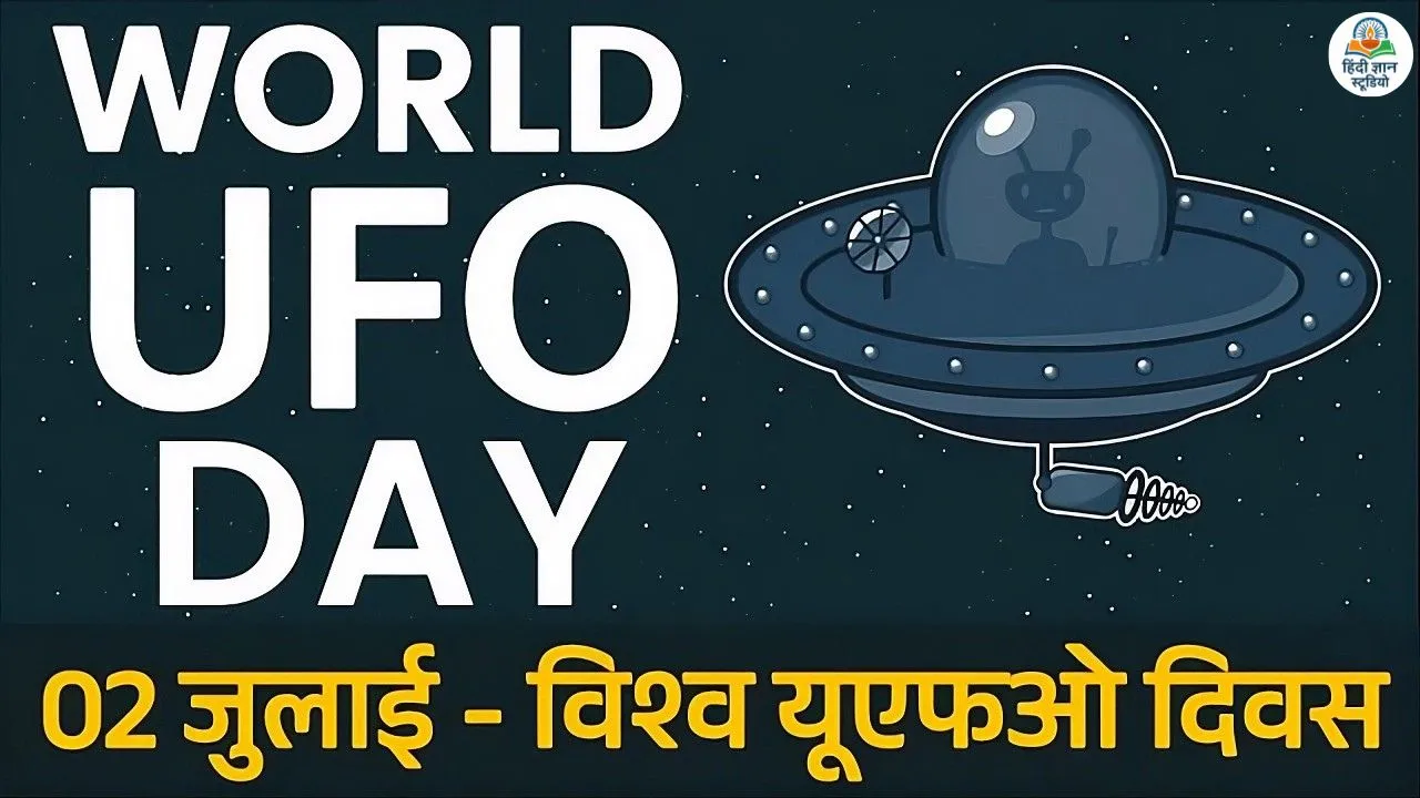 world-ufo-day-2-july
