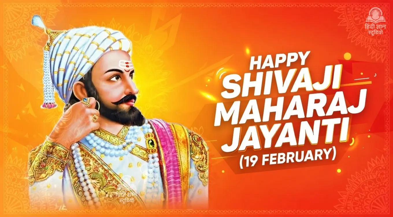 Happy Shivaji Maharaj Jayanti in English Happy Shivaji Maharaj Jayanti in English