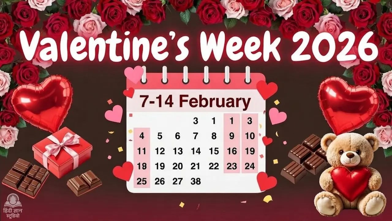 Valentine's Week 2026 पूरी लिस्ट: जानिए हर दिन का डे और कैसे बनाएं इसे यादगार