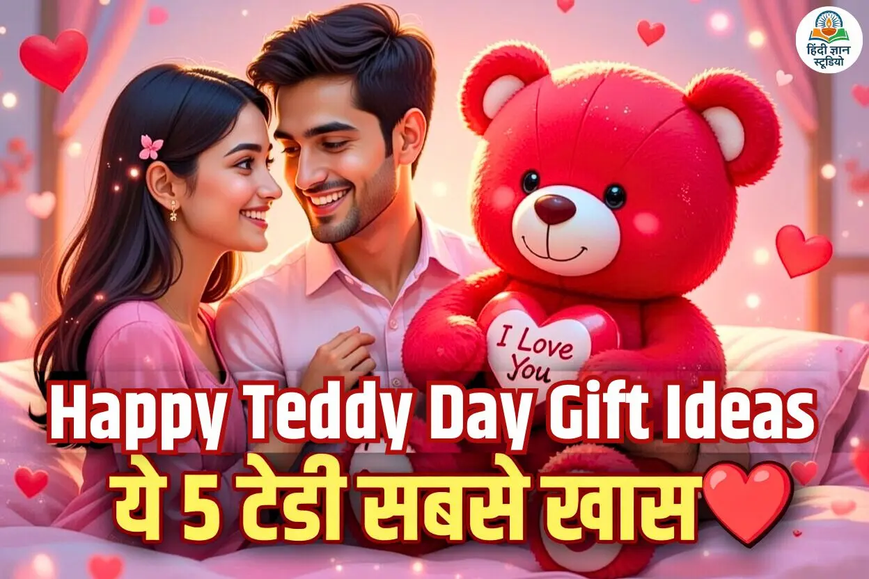 Teddy Day Gift Ideas for Teddy Day 2026