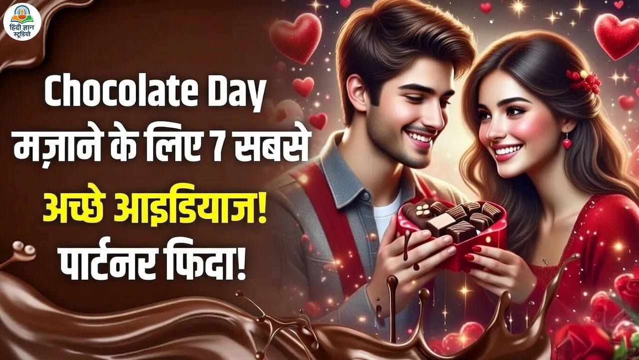 Chocolate Day 2026 celebration ideas with partner in Hindi