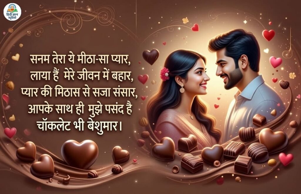 chocolate Quote image