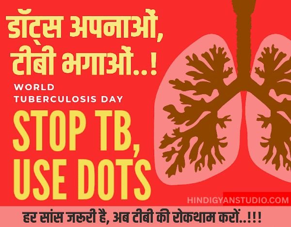 World Tuberculosis Day Slogans in Hindi World Tuberculosis Day Slogans in Hindi