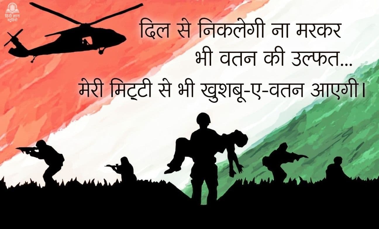 वतन पर शायरी